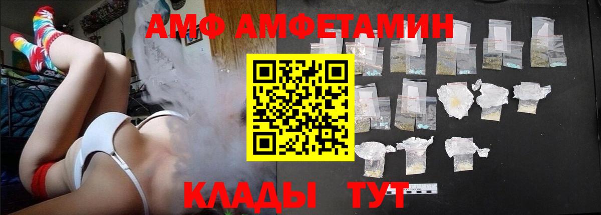 darknet клад  Ачинск  АМФЕТАМИН 98%  АМФЕТАМИН 