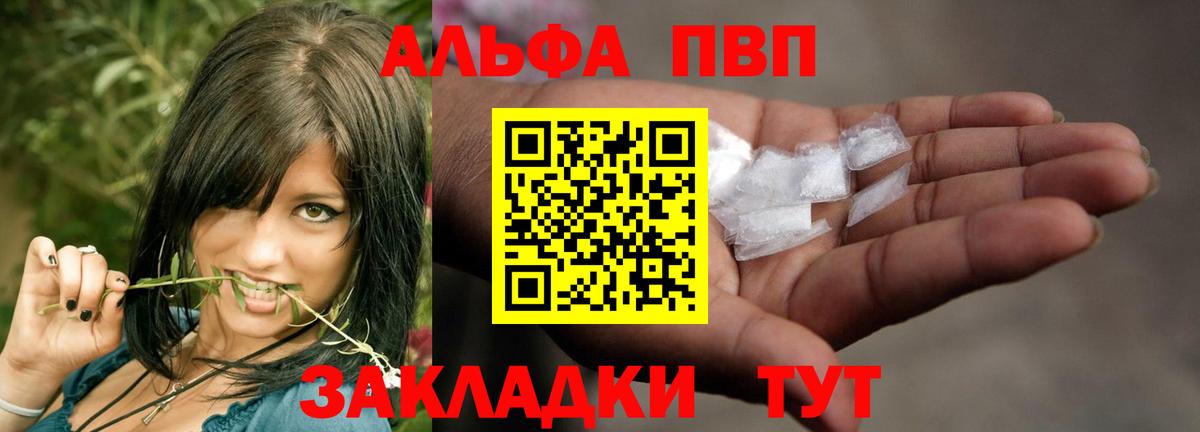 A-PVP кристаллы Ачинск