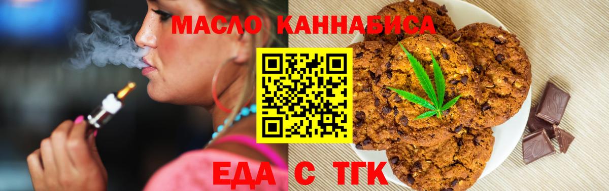 Cannafood марихуана  Вход с VPN  Ачинск 