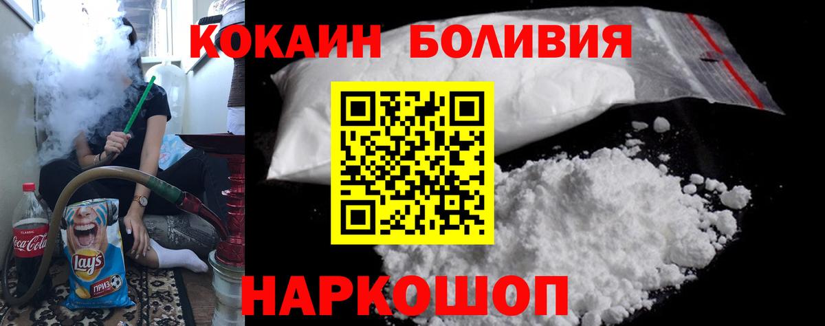 COCAIN Эквадор Ачинск
