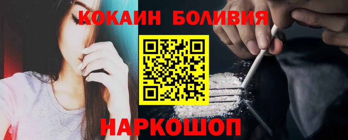 Кокаин  Ачинск  Cocaine VHQ 
