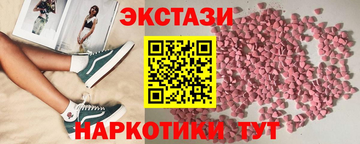 Экстази MDMA Ачинск
