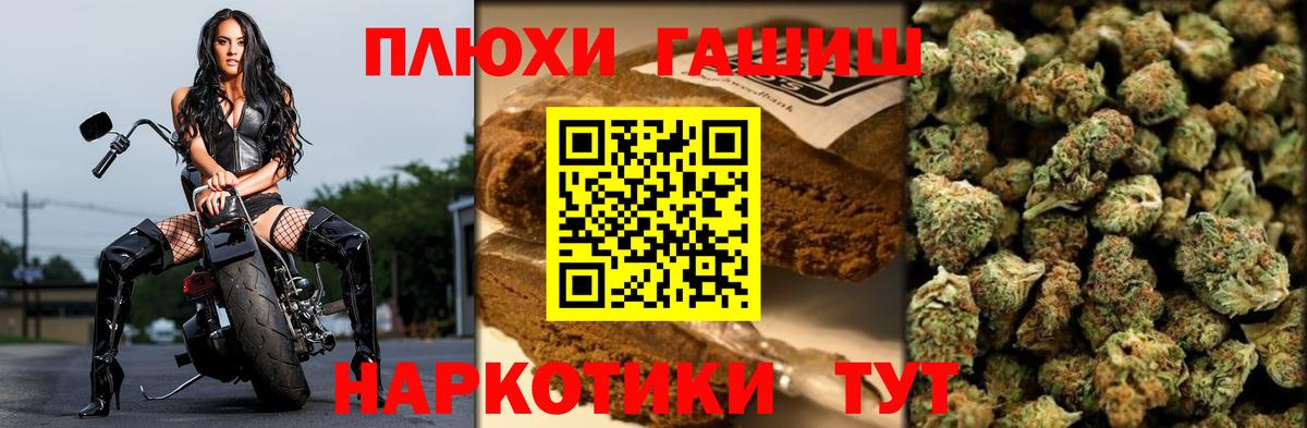ГАШИШ гашик  Гашиш убойный  ГАШИШ  Вход с VPN  Ачинск 
