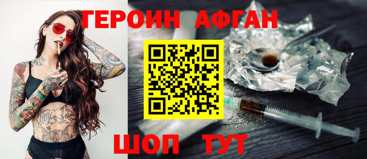 Героин  Ачинск  ГЕРОИН хмурый 