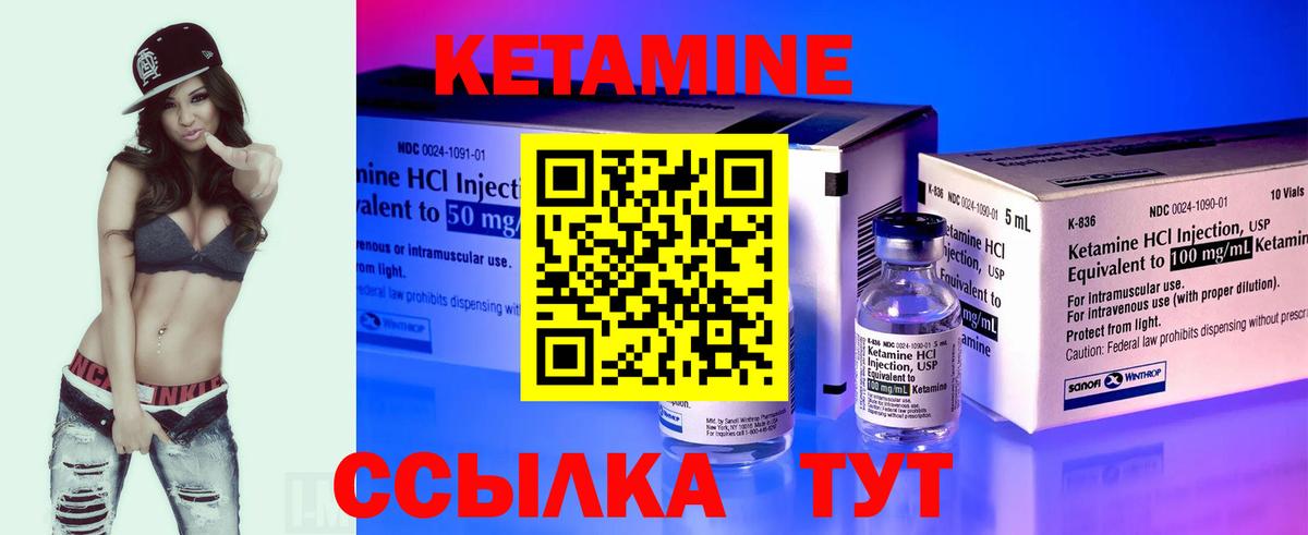 darknet как зайти  Ачинск  КЕТАМИН VHQ  Кетамин VHQ 