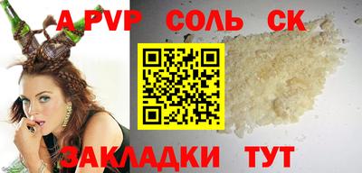 молекула духа Абинск