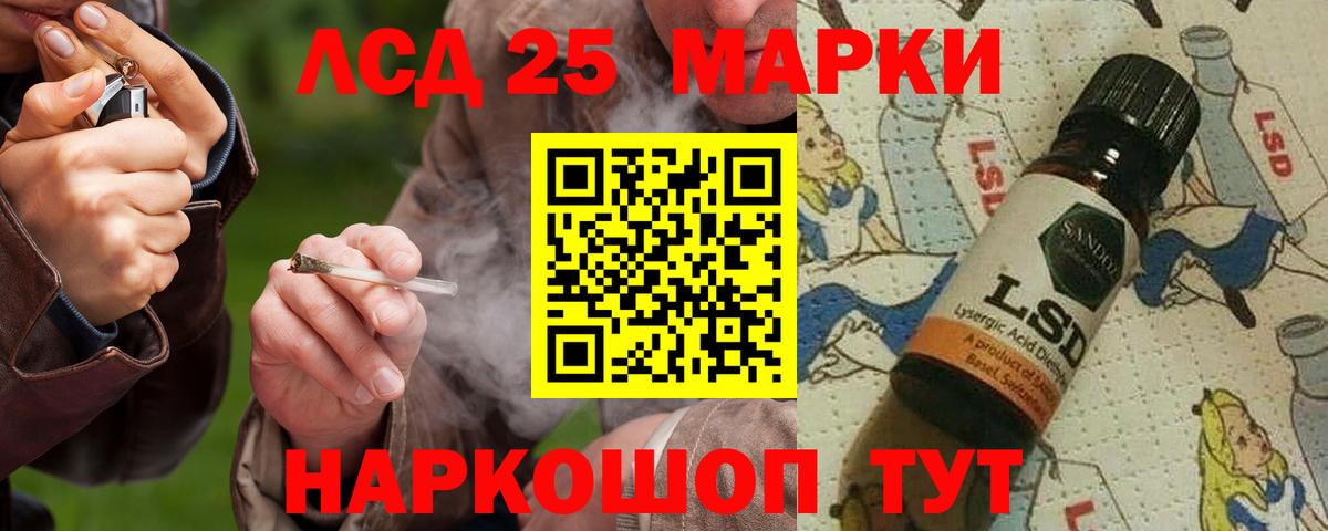Лсд 25 экстази кислота  LSD-25 экстази кислота  Ачинск 