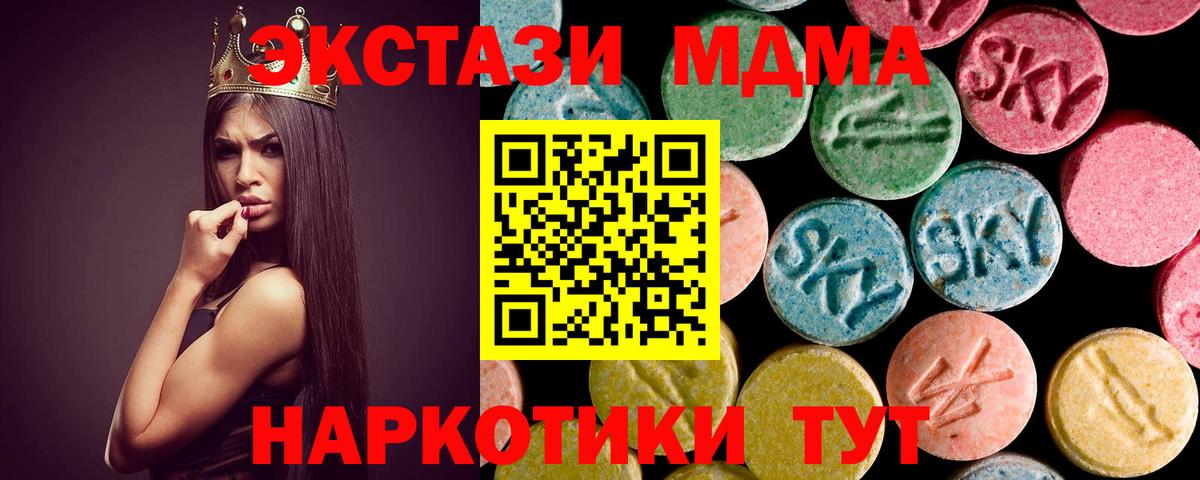 МДМА  MDMA Molly  Ачинск  MDMA молли 