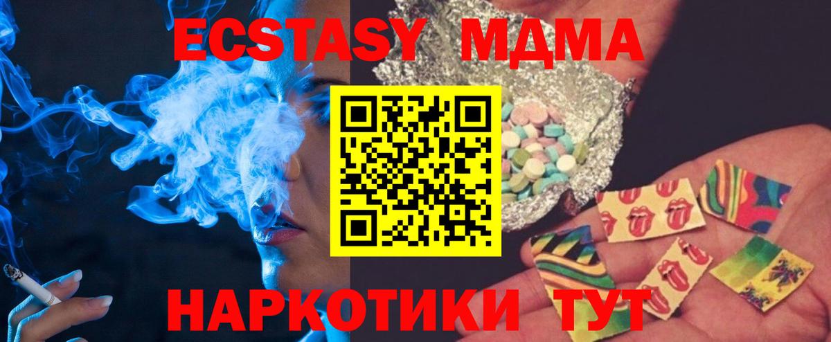 МДМА молли Ачинск