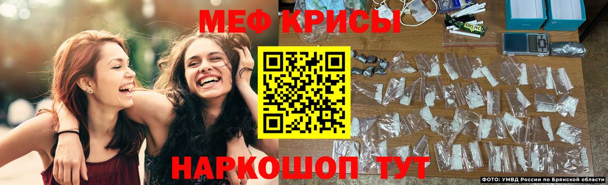 Меф мяу мяу мука Ачинск