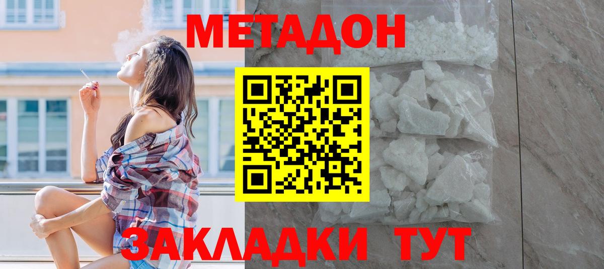 Метадон мёд  Вход с VPN  Ачинск  Метадон мёд 
