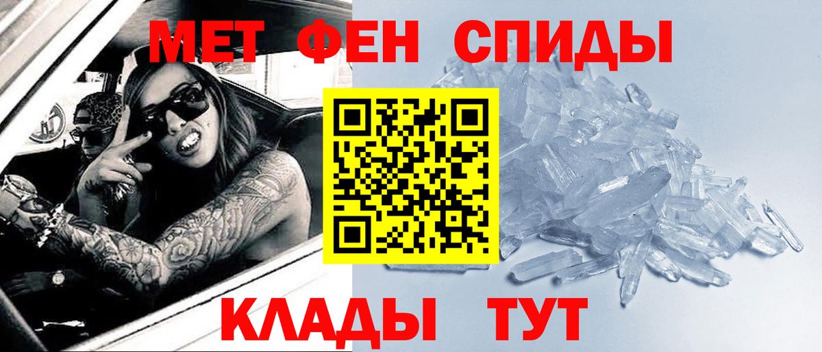 Метамфетамин пудра  Вход с VPN  Метамфетамин  Ачинск 