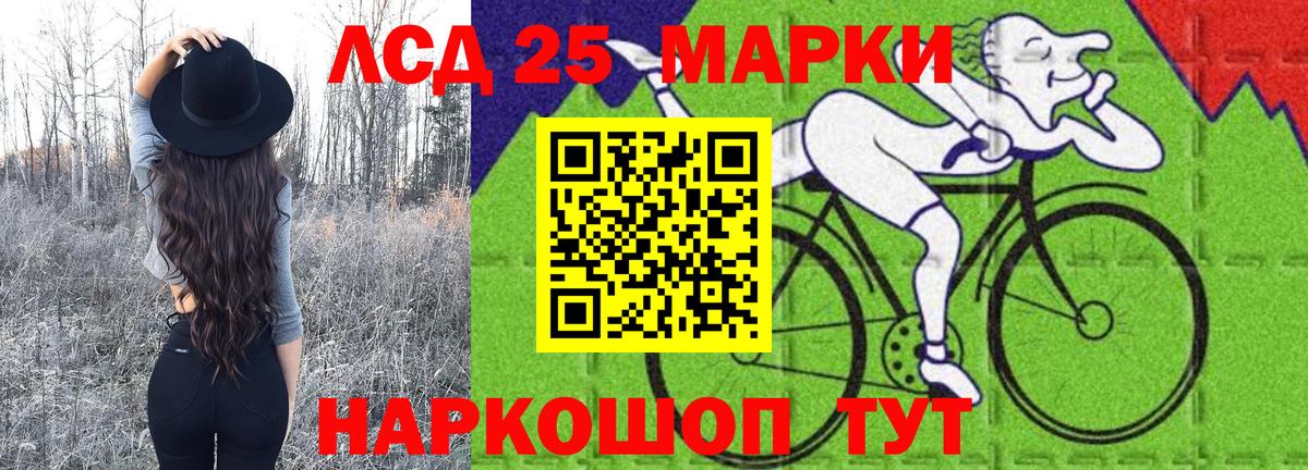 Марки 25I-NBOMe 1,8мг  Вход с VPN  Наркотические марки  Ачинск 