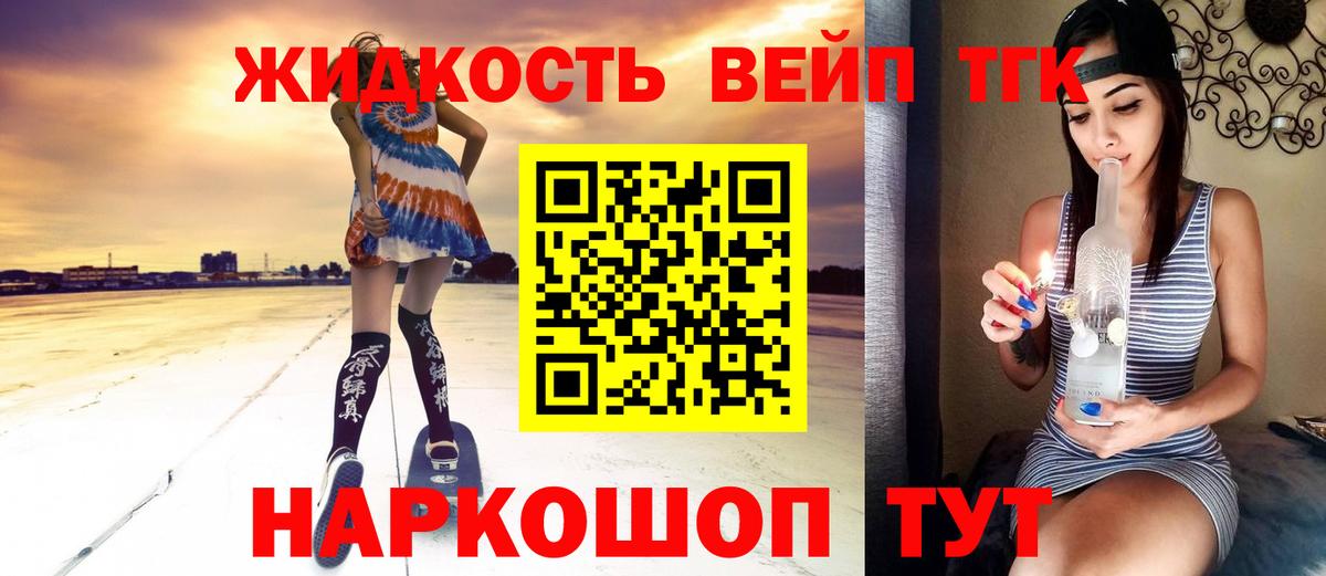 Дистиллят ТГК THC oil Ачинск