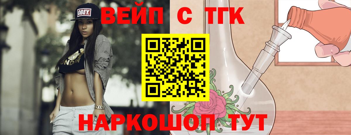 ТГК THC oil  Дистиллят ТГК Wax  купить   Ачинск  Вход с VPN 