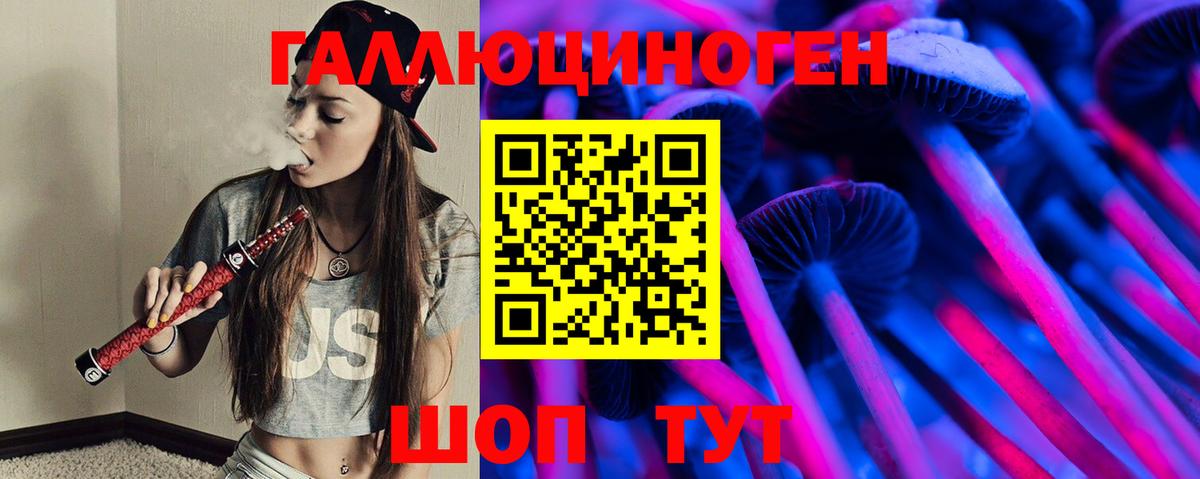 Галлюциногенные грибы прущие грибы  где купить наркотик  Ачинск  Вход с VPN 