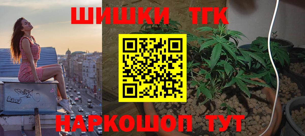 Ачинск  Каннабис Amnesia  МАРИХУАНА AK-47  Вход с VPN 
