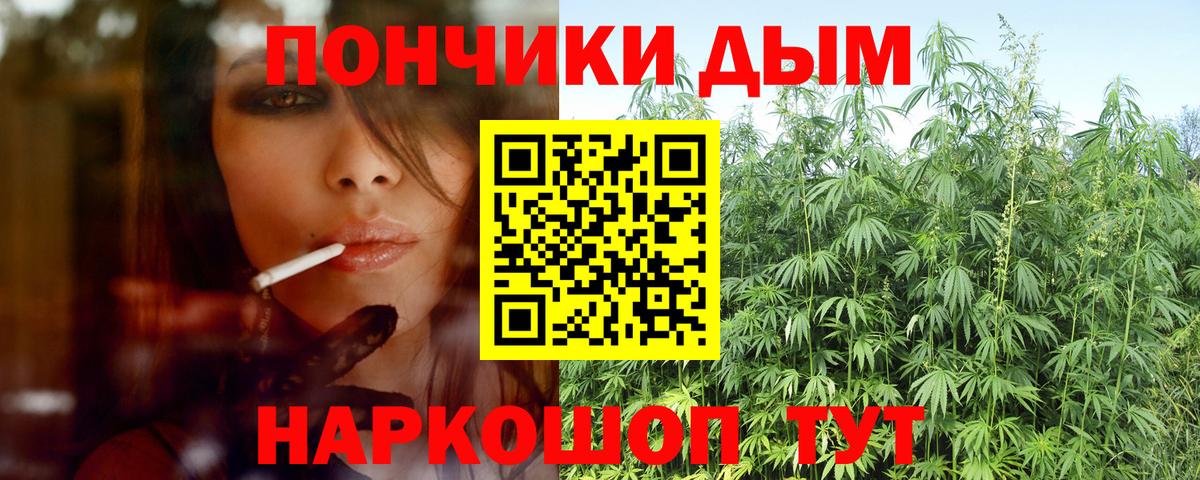 Конопля Ganja Ачинск